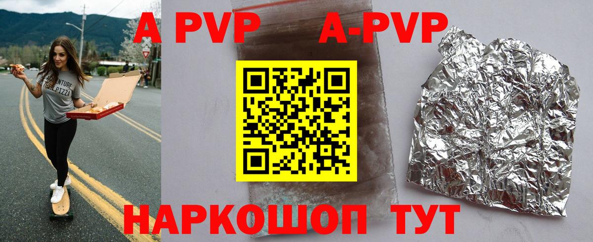 как найти наркотики  Alpha PVP мука  Вход с VPN  Усинск  A PVP СК 