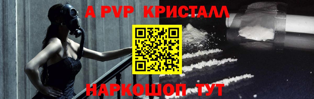 А ПВП крисы CK Усинск
