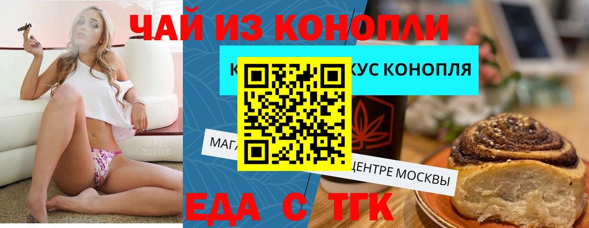 Canna-Cookies марихуана  Вход с VPN  Усинск 