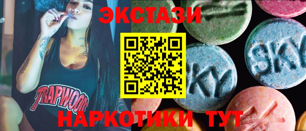 Экстази диски  Экстази  Вход с VPN  Усинск  Ecstasy Philipp Plein 