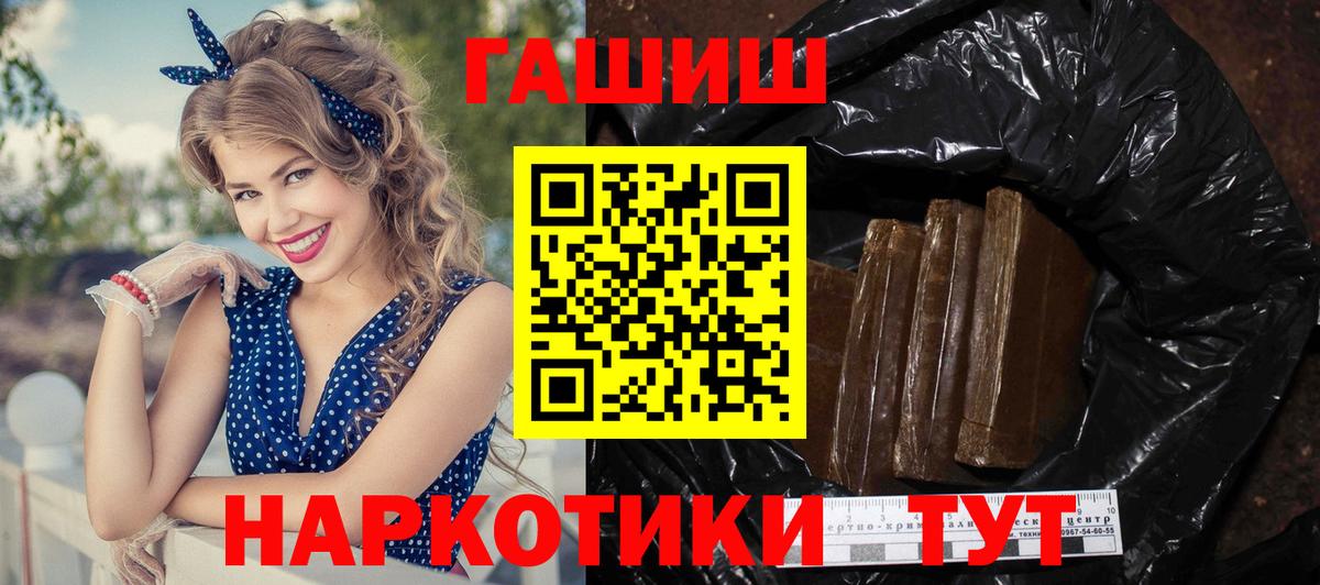 ГАШИШ  ГАШ Cannabis  Гашиш гарик  Вход с VPN  продажа наркотиков  Усинск 