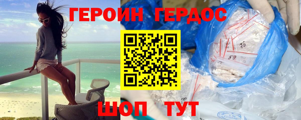 ГЕРОИН  Вход с VPN  Усинск  ГЕРОИН VHQ 