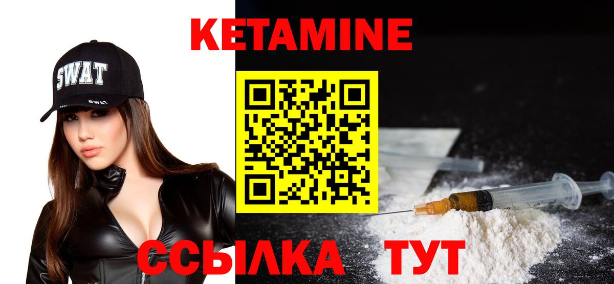 Кетамин ketamine  Кетамин VHQ  это формула  Вход с VPN  Усинск 