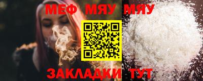 мяу мяу мука Можайск