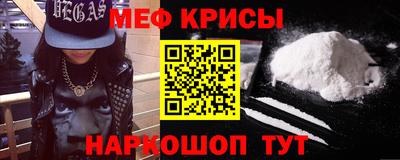 мяу мяу мука Можайск