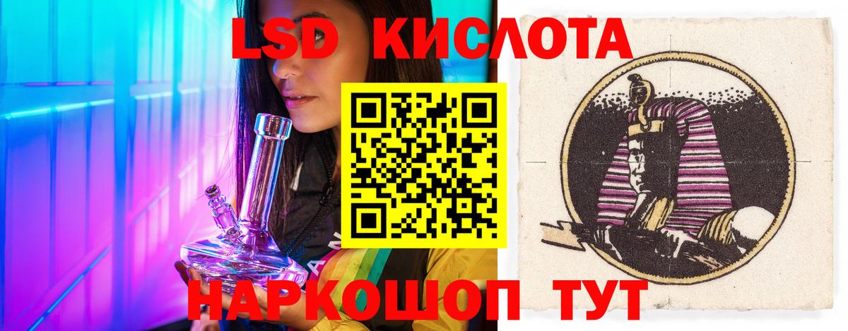 ЛСД экстази кислота  Вход с VPN  ЛСД экстази кислота  Усинск 