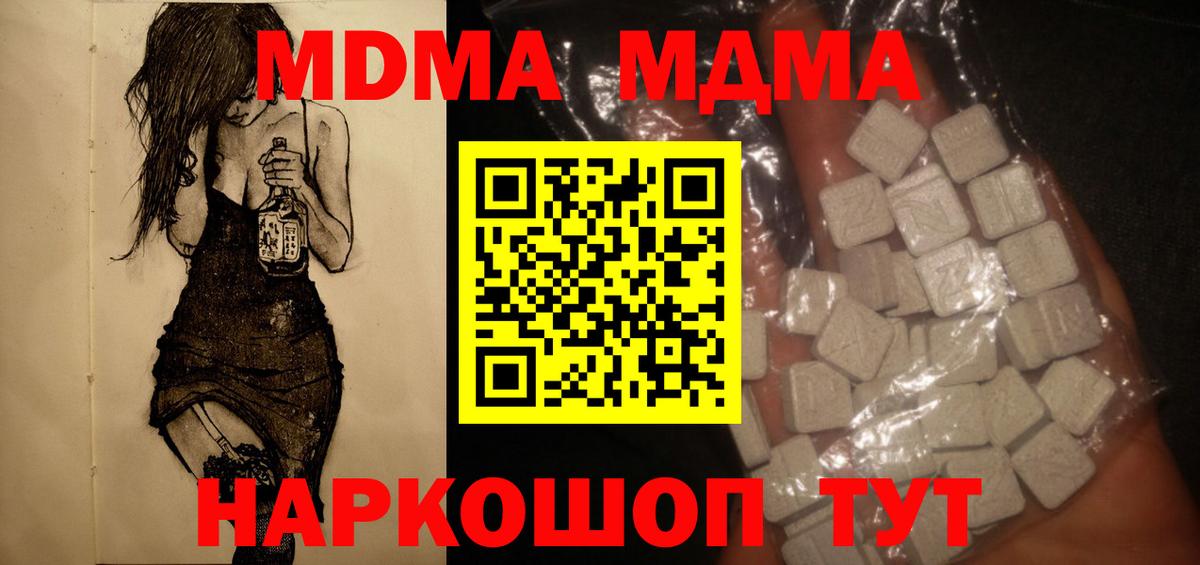 MDMA VHQ  МДМА  МДМА кристаллы  Усинск  Вход с VPN 