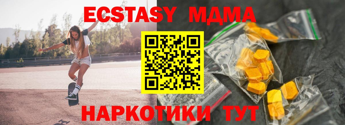 MDMA VHQ Усинск
