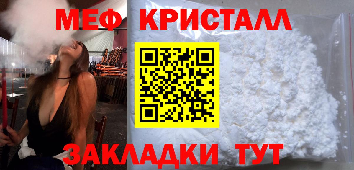 Меф мяу мяу  Меф кристаллы  Вход с VPN  Мефедрон  Усинск 
