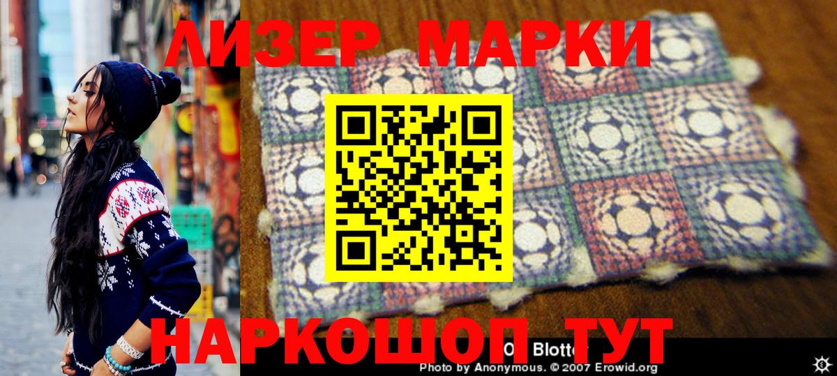 Марки NBOMe 1,8мг  Вход с VPN  Наркотические марки  Марки NBOMe 1,8мг  Усинск 