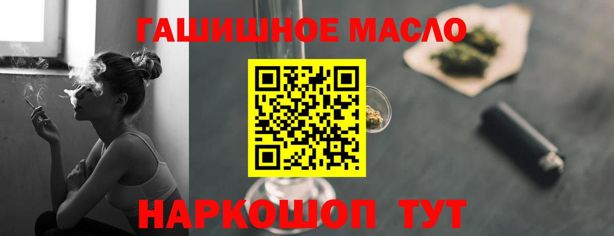 ТГК THC oil Усинск
